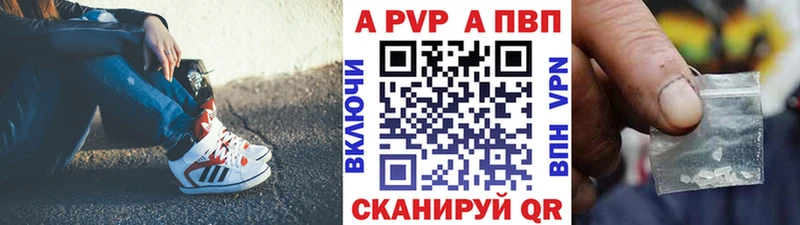 даркнет как зайти Щучье A-PVP Соль