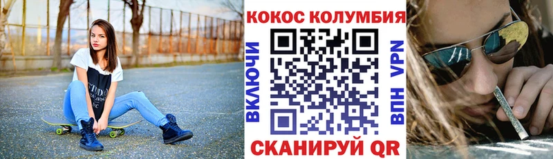 КОКАИН Колумбийский Щучье