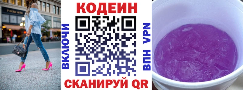 дарк нет наркотические препараты Щучье Codein напиток Lean (лин)