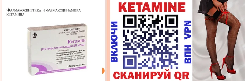 КЕТАМИН ketamine  гидра вход  Щучье 