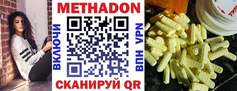 Метадон VHQ  наркошоп  Щучье 